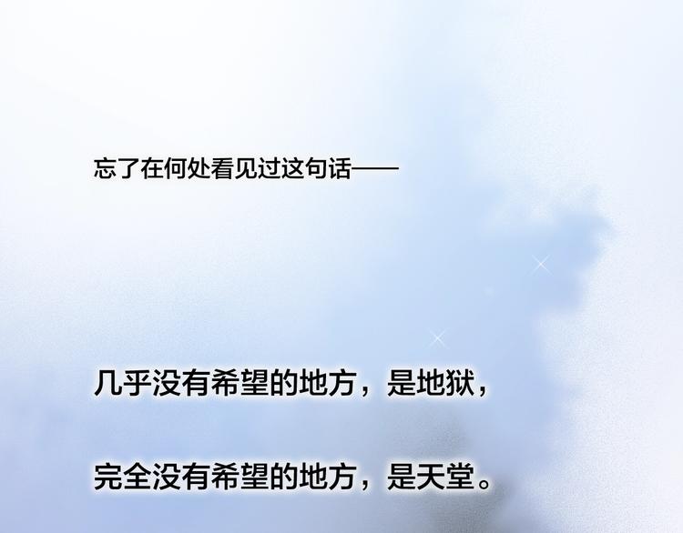 宇宙琴未响韩漫全集-第40话 天使和死神的交易无删减无遮挡章节图片 