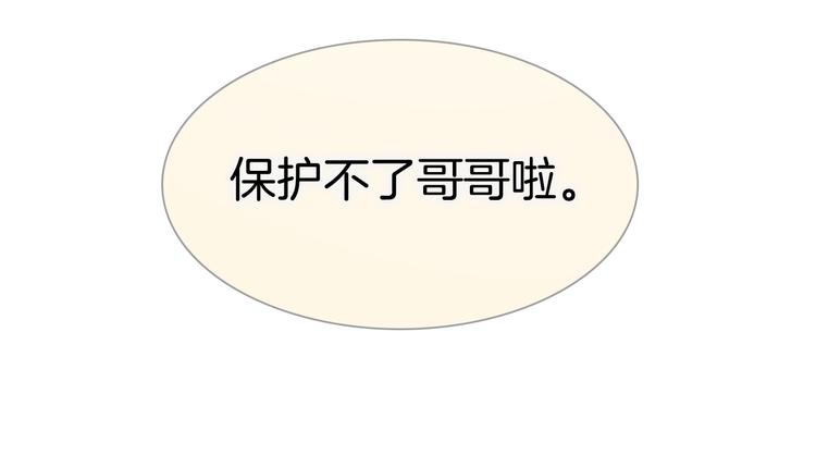 宇宙琴未响韩漫全集-第40话 天使和死神的交易无删减无遮挡章节图片 