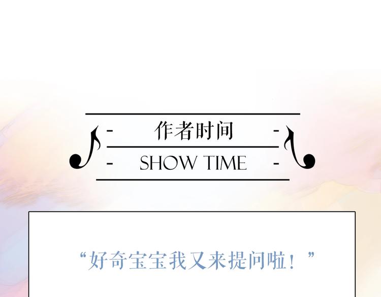 宇宙琴未响韩漫全集-第40话 天使和死神的交易无删减无遮挡章节图片 