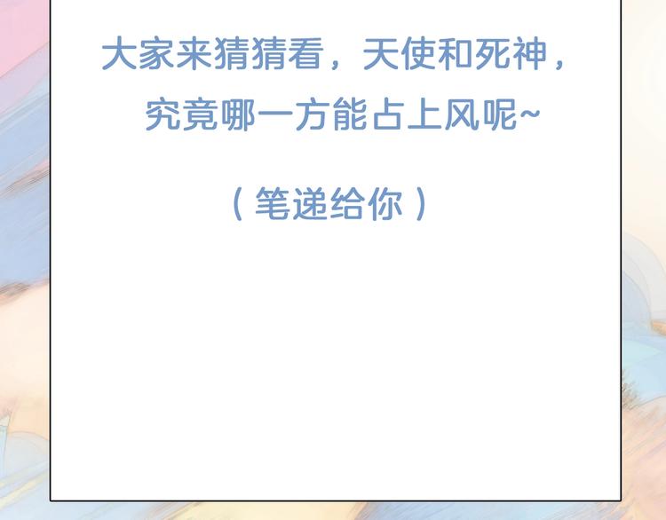 宇宙琴未响韩漫全集-第40话 天使和死神的交易无删减无遮挡章节图片 