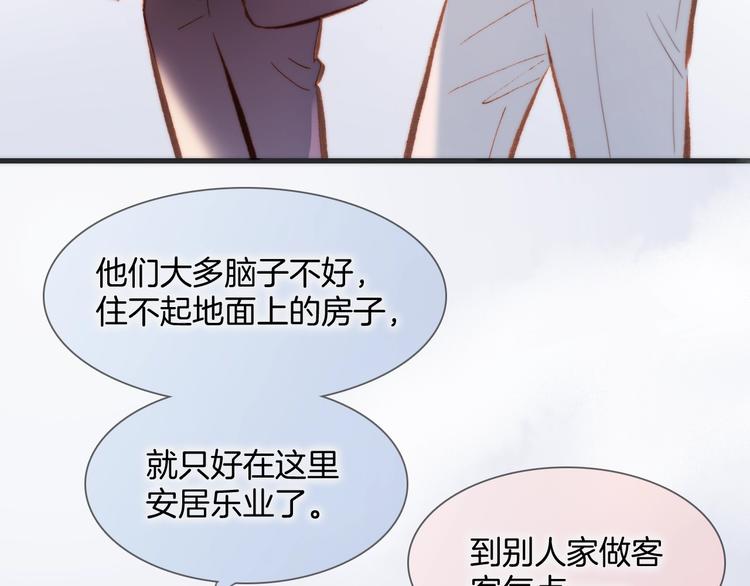 宇宙琴未响韩漫全集-第40话 天使和死神的交易无删减无遮挡章节图片 