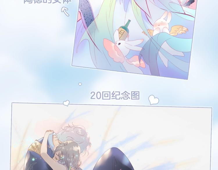 宇宙琴未响韩漫全集-第40话 天使和死神的交易无删减无遮挡章节图片 