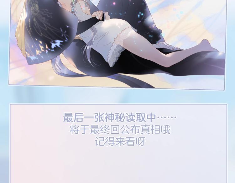 宇宙琴未响韩漫全集-第40话 天使和死神的交易无删减无遮挡章节图片 