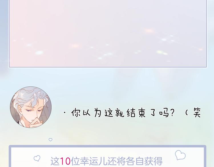 宇宙琴未响韩漫全集-第40话 天使和死神的交易无删减无遮挡章节图片 