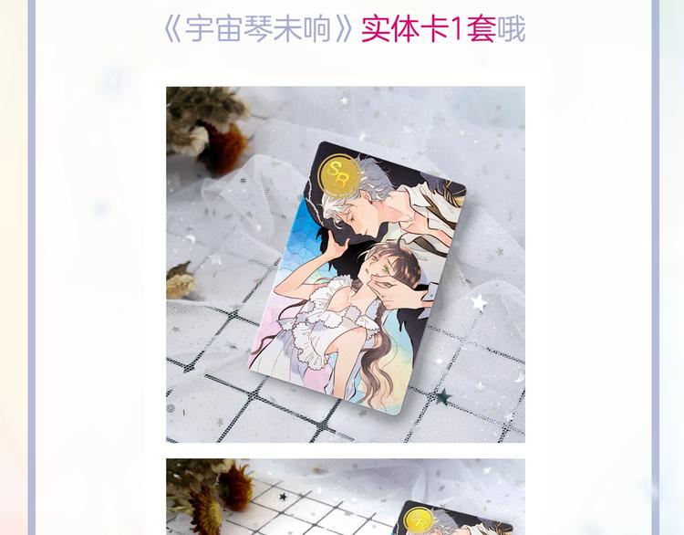 宇宙琴未响韩漫全集-第40话 天使和死神的交易无删减无遮挡章节图片 