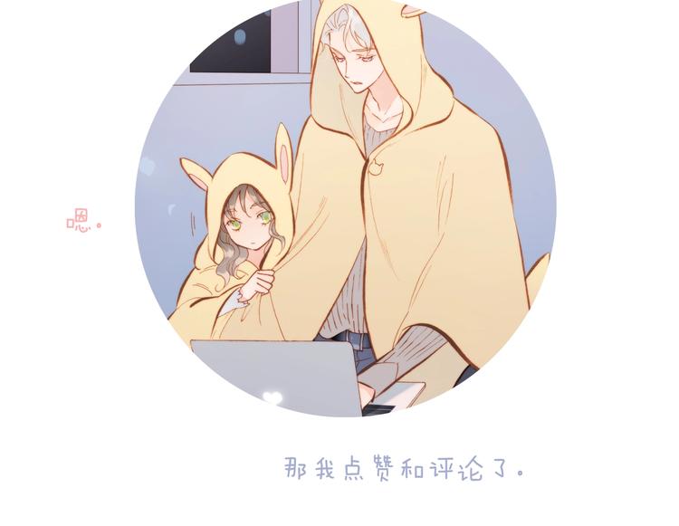宇宙琴未响韩漫全集-第40话 天使和死神的交易无删减无遮挡章节图片 