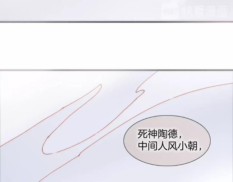宇宙琴未响韩漫全集-第40话 天使和死神的交易无删减无遮挡章节图片 