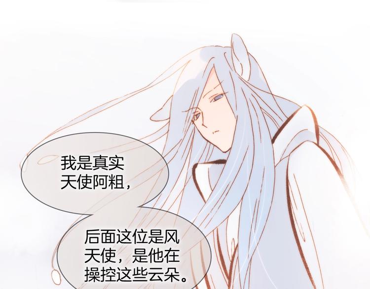 宇宙琴未响韩漫全集-第40话 天使和死神的交易无删减无遮挡章节图片 