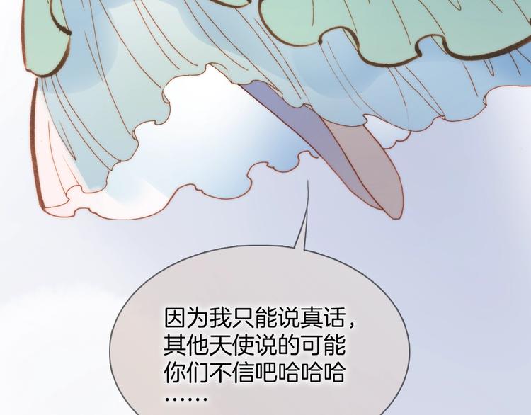 宇宙琴未响韩漫全集-第40话 天使和死神的交易无删减无遮挡章节图片 