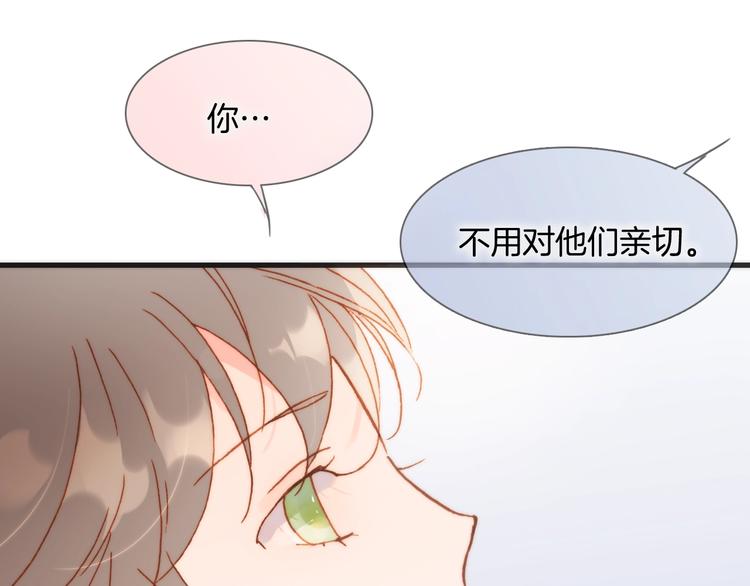 宇宙琴未响韩漫全集-第40话 天使和死神的交易无删减无遮挡章节图片 