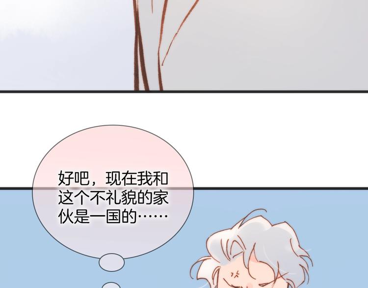 宇宙琴未响韩漫全集-第40话 天使和死神的交易无删减无遮挡章节图片 