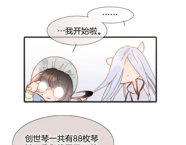 宇宙琴未响韩漫全集-第40话 天使和死神的交易无删减无遮挡章节图片 