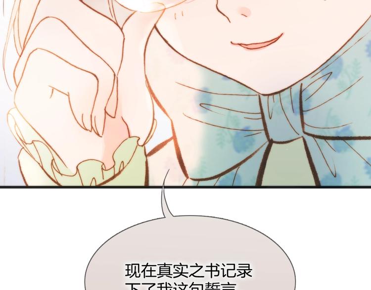 宇宙琴未响韩漫全集-第40话 天使和死神的交易无删减无遮挡章节图片 