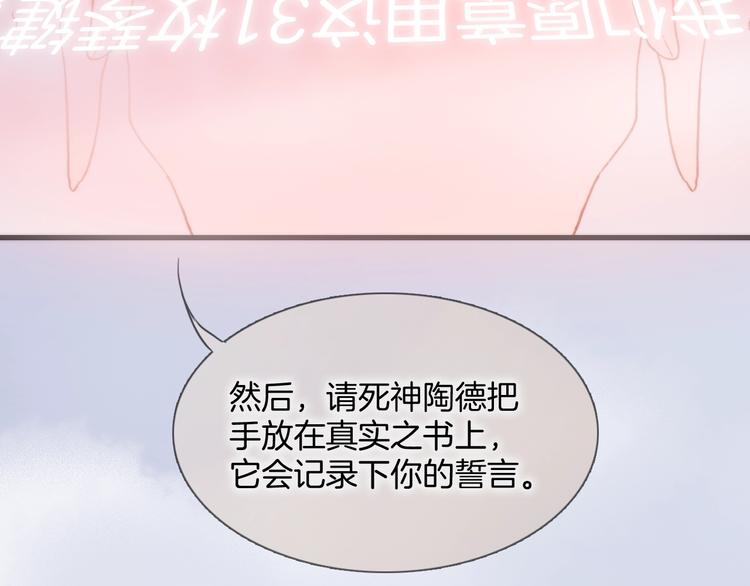 宇宙琴未响韩漫全集-第40话 天使和死神的交易无删减无遮挡章节图片 