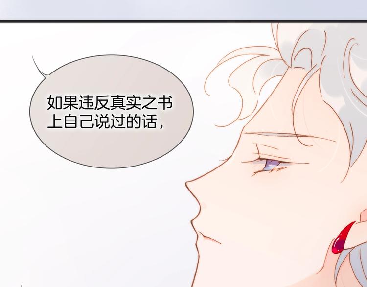 宇宙琴未响韩漫全集-第40话 天使和死神的交易无删减无遮挡章节图片 