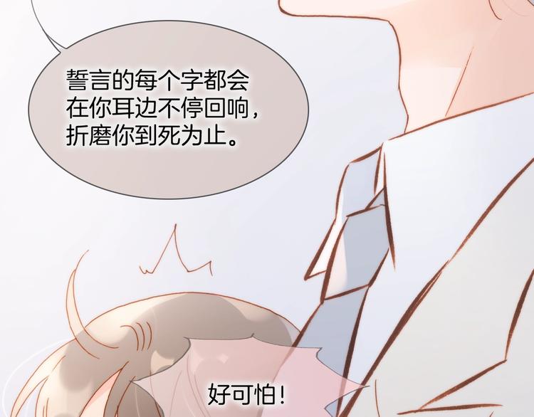 宇宙琴未响韩漫全集-第40话 天使和死神的交易无删减无遮挡章节图片 
