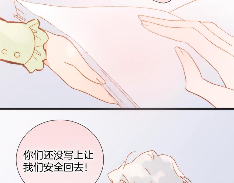 宇宙琴未响韩漫全集-第40话 天使和死神的交易无删减无遮挡章节图片 