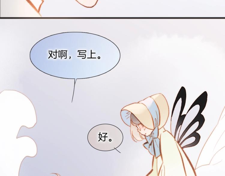 宇宙琴未响韩漫全集-第40话 天使和死神的交易无删减无遮挡章节图片 