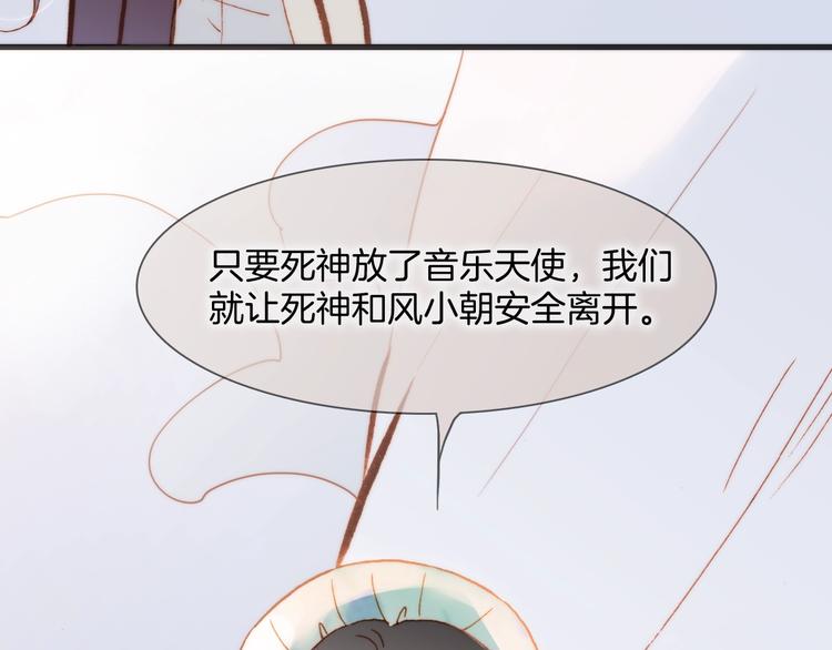 宇宙琴未响韩漫全集-第40话 天使和死神的交易无删减无遮挡章节图片 