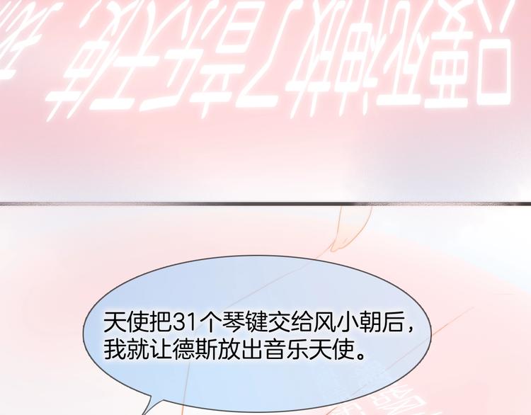 宇宙琴未响韩漫全集-第40话 天使和死神的交易无删减无遮挡章节图片 