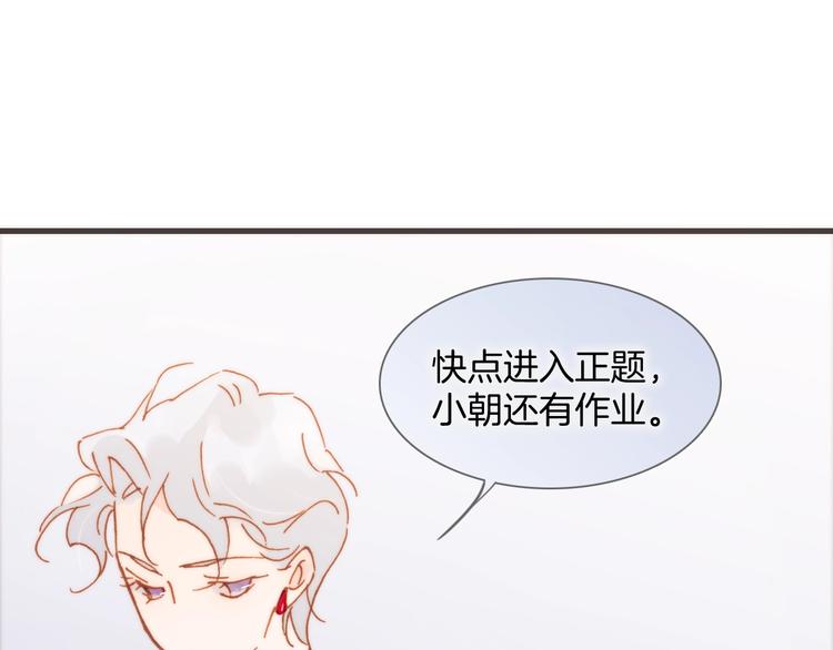 宇宙琴未响韩漫全集-第40话 天使和死神的交易无删减无遮挡章节图片 