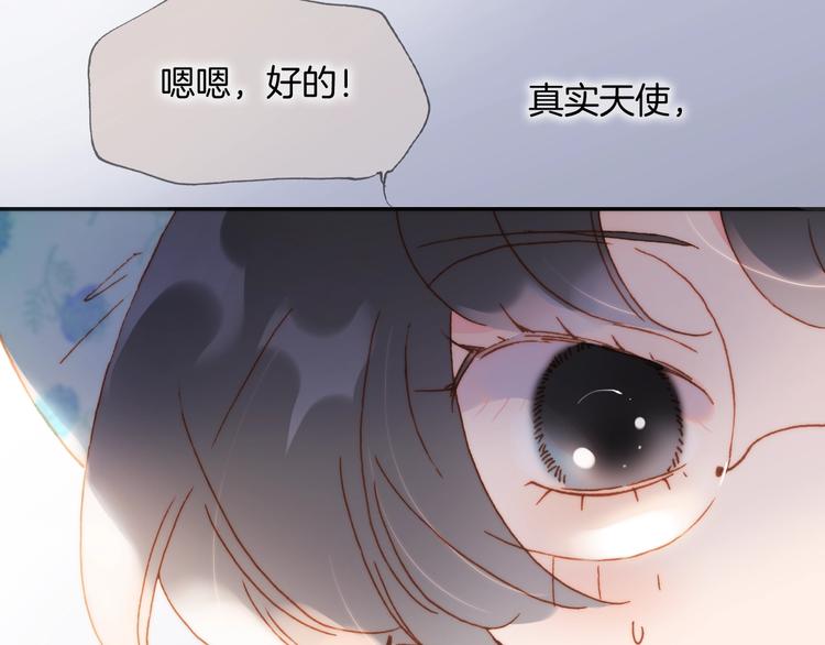 宇宙琴未响韩漫全集-第40话 天使和死神的交易无删减无遮挡章节图片 