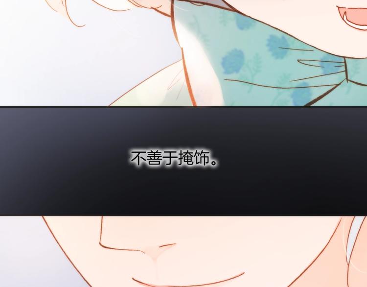 宇宙琴未响韩漫全集-第40话 天使和死神的交易无删减无遮挡章节图片 