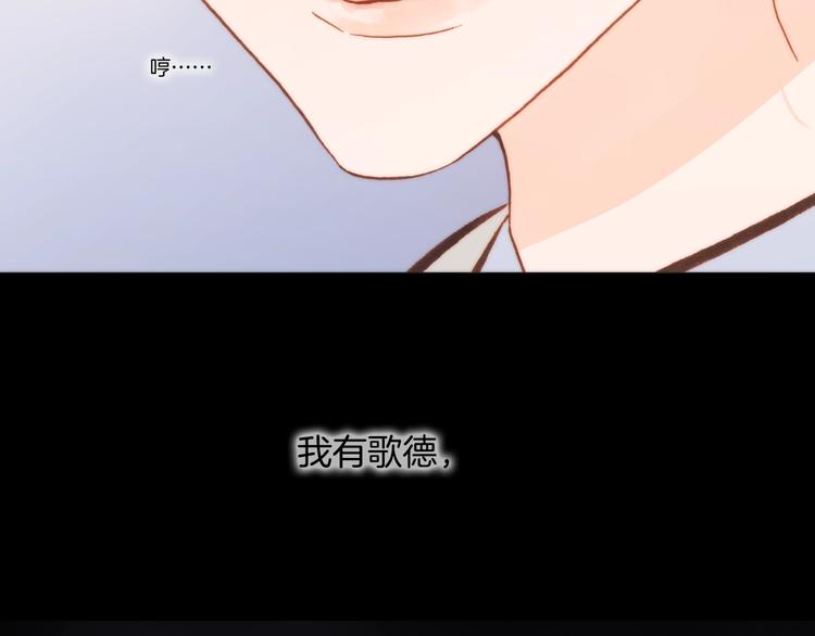 宇宙琴未响韩漫全集-第40话 天使和死神的交易无删减无遮挡章节图片 