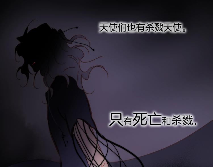 宇宙琴未响韩漫全集-第40话 天使和死神的交易无删减无遮挡章节图片 