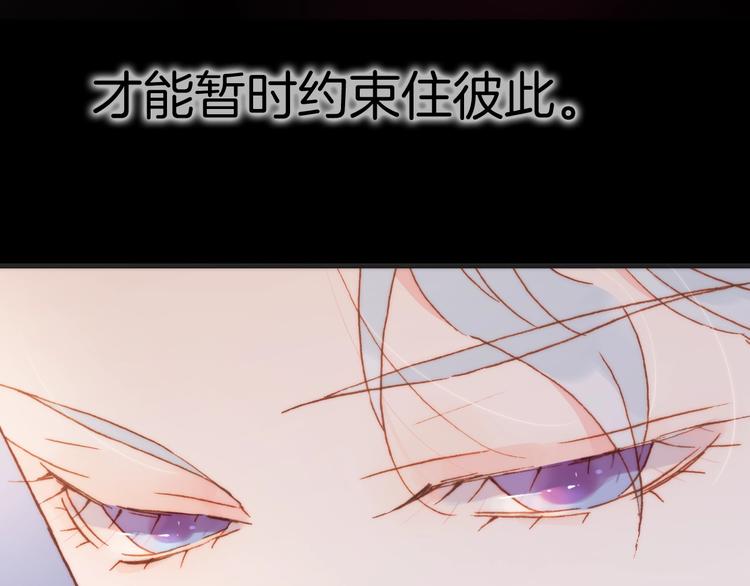 宇宙琴未响韩漫全集-第40话 天使和死神的交易无删减无遮挡章节图片 
