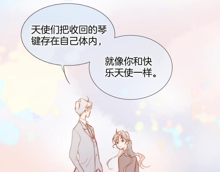 宇宙琴未响韩漫全集-第40话 天使和死神的交易无删减无遮挡章节图片 