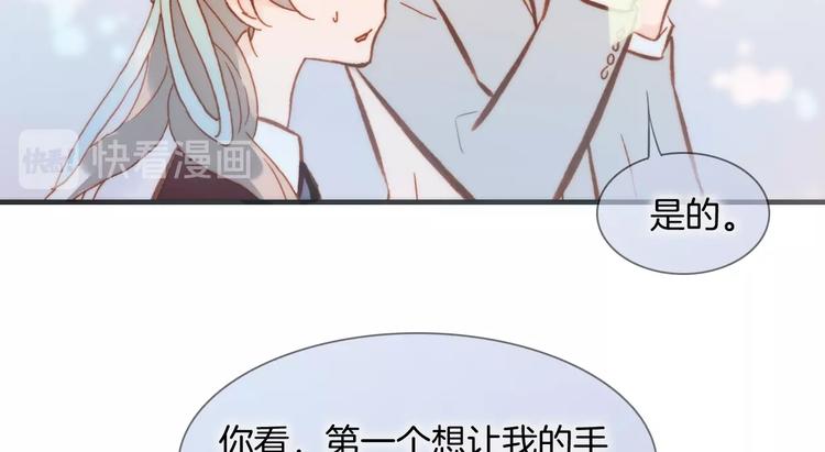 宇宙琴未响韩漫全集-第40话 天使和死神的交易无删减无遮挡章节图片 