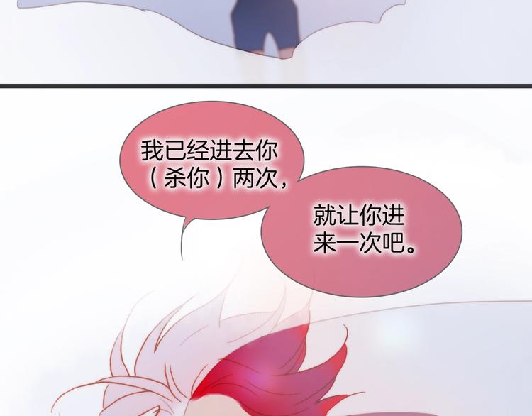 宇宙琴未响韩漫全集-第40话 天使和死神的交易无删减无遮挡章节图片 