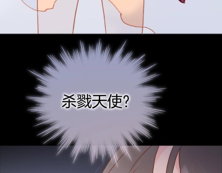 宇宙琴未响韩漫全集-第40话 天使和死神的交易无删减无遮挡章节图片 