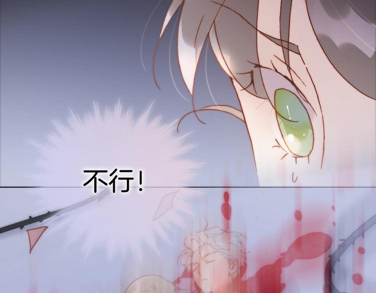 宇宙琴未响韩漫全集-第40话 天使和死神的交易无删减无遮挡章节图片 