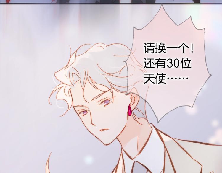 宇宙琴未响韩漫全集-第40话 天使和死神的交易无删减无遮挡章节图片 
