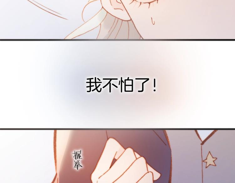 宇宙琴未响韩漫全集-第40话 天使和死神的交易无删减无遮挡章节图片 