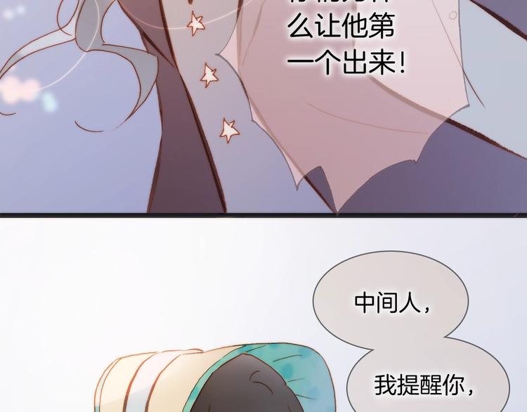 宇宙琴未响韩漫全集-第40话 天使和死神的交易无删减无遮挡章节图片 