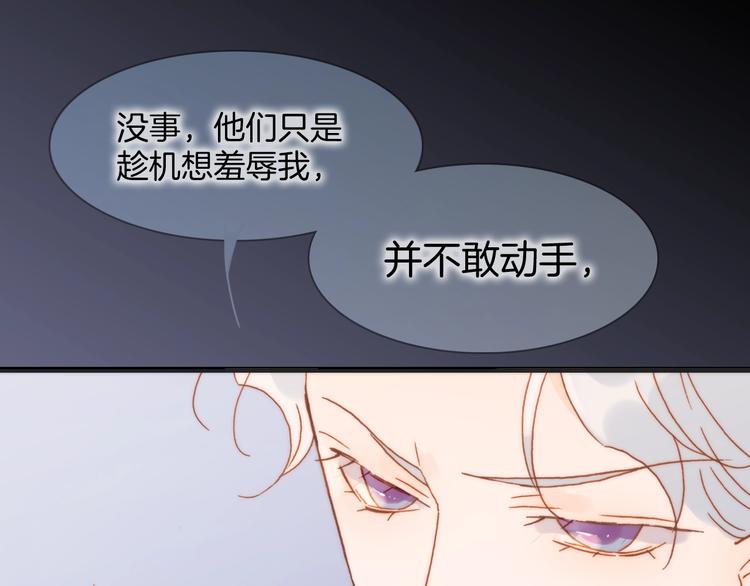 宇宙琴未响韩漫全集-第40话 天使和死神的交易无删减无遮挡章节图片 