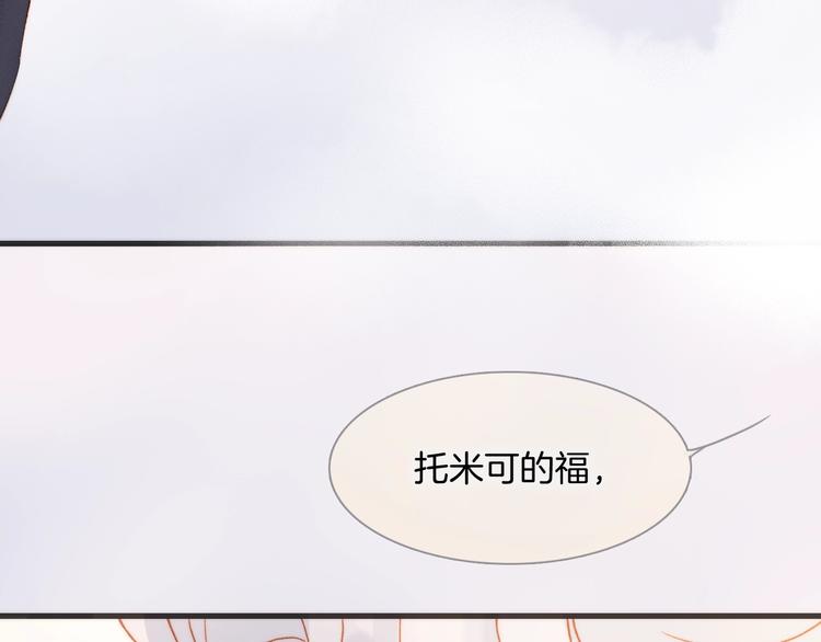 宇宙琴未响韩漫全集-第40话 天使和死神的交易无删减无遮挡章节图片 