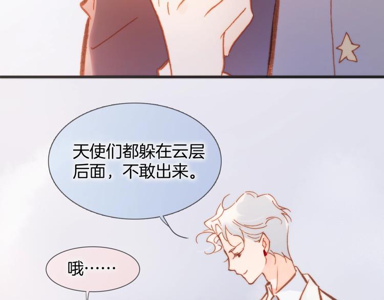 宇宙琴未响韩漫全集-第40话 天使和死神的交易无删减无遮挡章节图片 