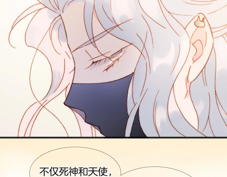 宇宙琴未响韩漫全集-第40话 天使和死神的交易无删减无遮挡章节图片 