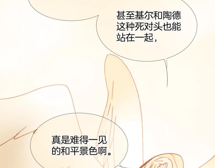 宇宙琴未响韩漫全集-第40话 天使和死神的交易无删减无遮挡章节图片 
