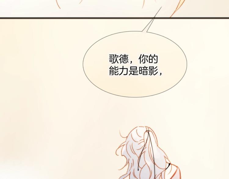 宇宙琴未响韩漫全集-第40话 天使和死神的交易无删减无遮挡章节图片 