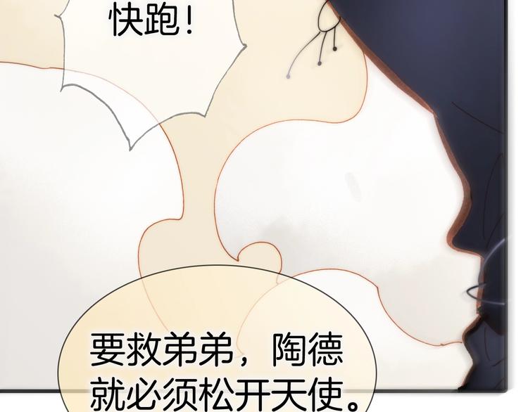 宇宙琴未响韩漫全集-第41话 陷入困局？无删减无遮挡章节图片 