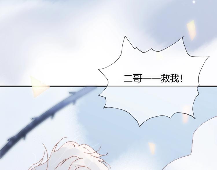 宇宙琴未响韩漫全集-第41话 陷入困局？无删减无遮挡章节图片 