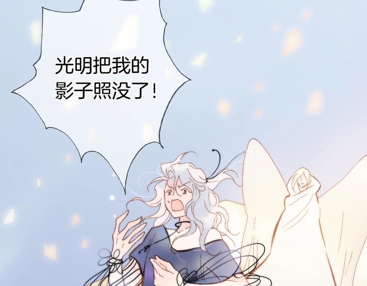宇宙琴未响韩漫全集-第41话 陷入困局？无删减无遮挡章节图片 