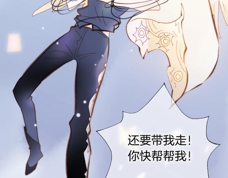 宇宙琴未响韩漫全集-第41话 陷入困局？无删减无遮挡章节图片 