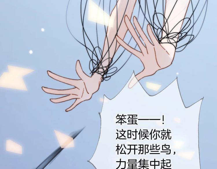 宇宙琴未响韩漫全集-第41话 陷入困局？无删减无遮挡章节图片 