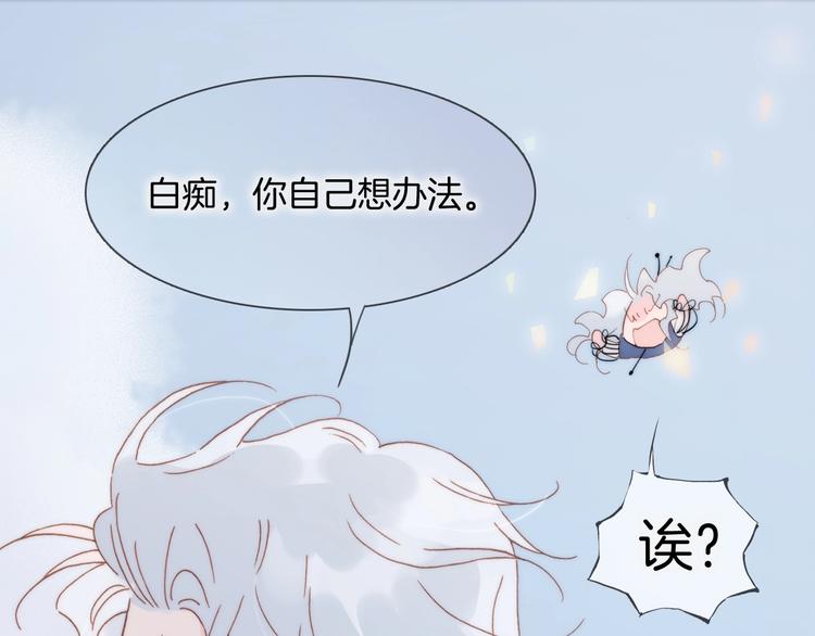 宇宙琴未响韩漫全集-第41话 陷入困局？无删减无遮挡章节图片 
